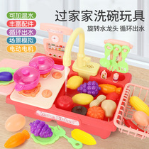 Childrens dishwasher simulation kitchen electric cycle water washing vegetables cooking 3-year-old early education girl playing home Toys