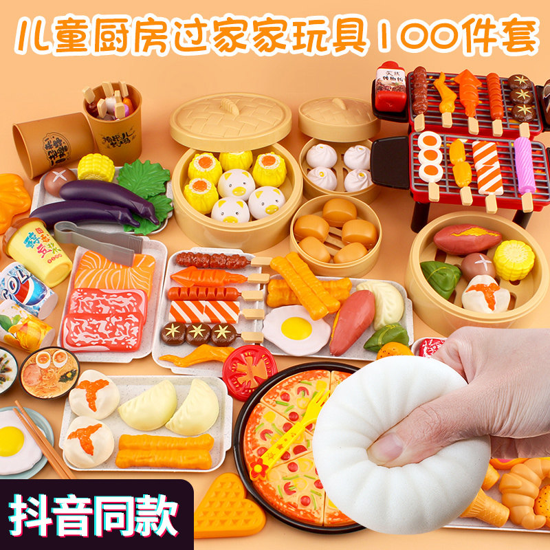 Children's house kitchen toy steamer steamed buns soft model baby simulation food Girl cooking cooking set