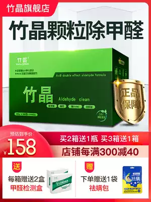 Bamboo crystal particles in addition to formaldehyde New House home activated carbon bag deodorization cold catalyst to remove odor decoration formaldehyde removal