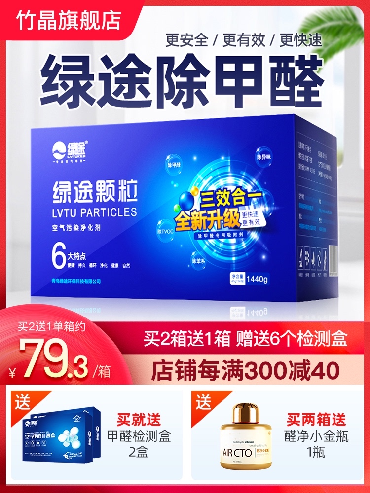 Green way in addition to formaldehyde activated carbon new house household Ye Guangluorui mud wardrobe constant taste Qingting bamboo charcoal Baoshi