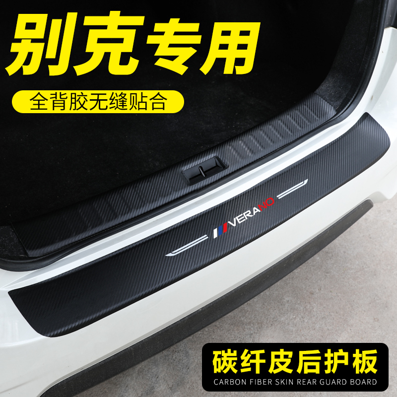 Buick Veran GS New Capricorn Regal LaCrosse modified decorative rear protective panel trunk protective strip sticker old car