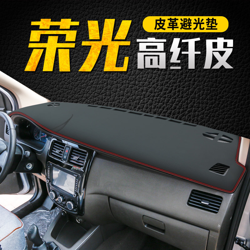 Mitsubishi Rongguang V instrument table lightweight pad lengthening S microcard new card central sunscreen modified decorative supplies accessories