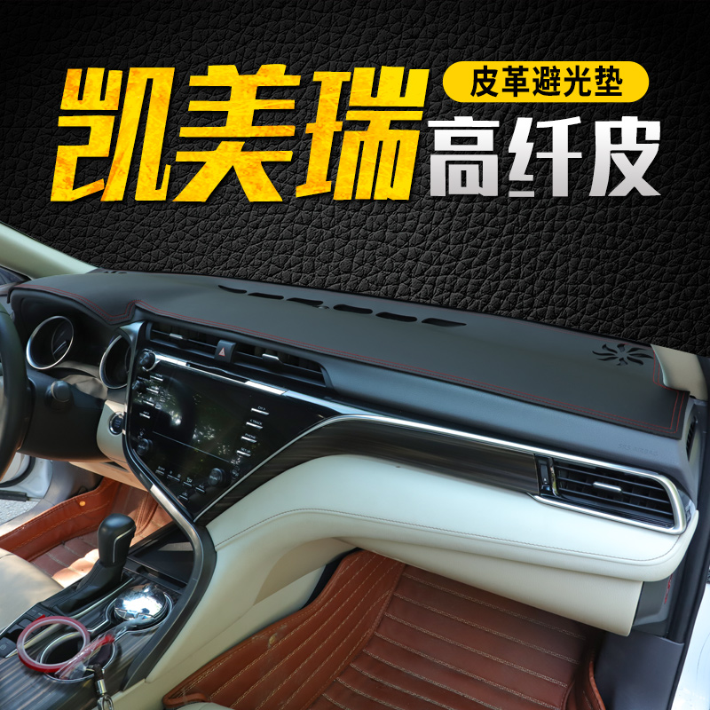 Suitable for Toyota8 eight-generation CAMRY mid-control photophobic cushion 6 6 7 7 generation meter bench sunscreen Decorative Shading Cushion