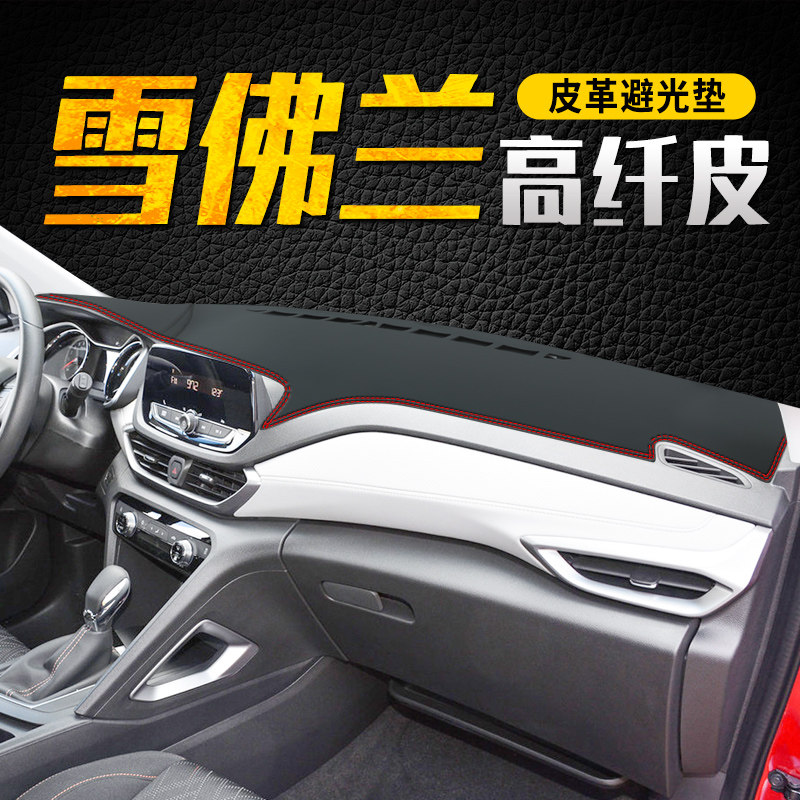 Chevroland Volando Meter Dodging Light Cushion Kopachi Pioneers Landscape Mid-Control Meter Shading Sunscreen Decoration