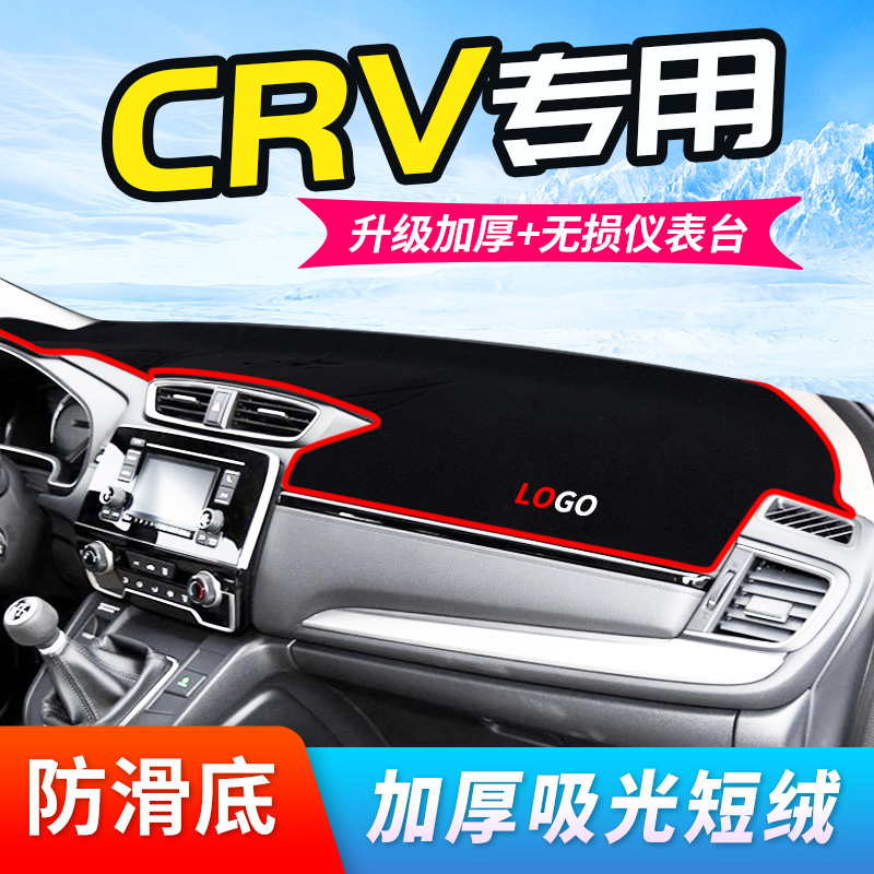 To Esteem Dynastic Photophobic Mat Special For Crv Dashboard Sunscreen Retrofit Sun Control Bench 19 Decorative Accessories