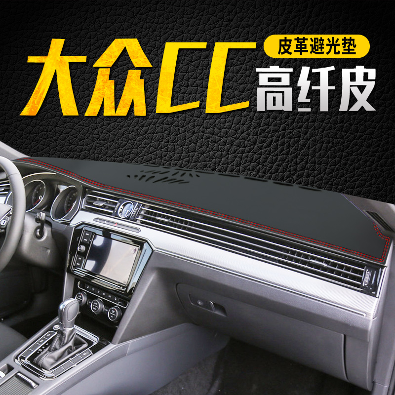 Fox 20 CC dashboard light-proof pad central control sunscreen shading modified car accessories leather interior accessories