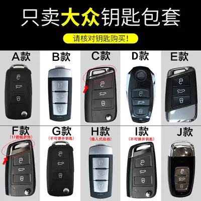 2019 Fowse New Steng Bora Lavida PLUS Maotan B8 Jetta B7 Tan Yue modified decorative key buckle bag