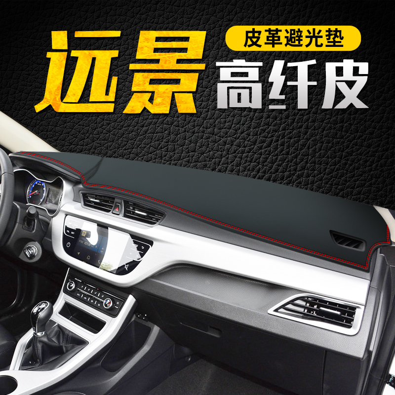 Suitable for 20 Vision S1 Meter Desk Photophobic Mat change decoration X1X3 mid-control desk sun protection mat X6 shading supplies