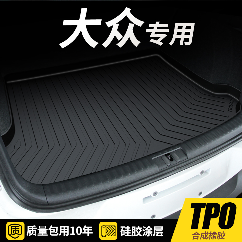 Fos Bora trunk pad Tiguan L rear carriage cushion POLO special purpose keto-cross car supplies