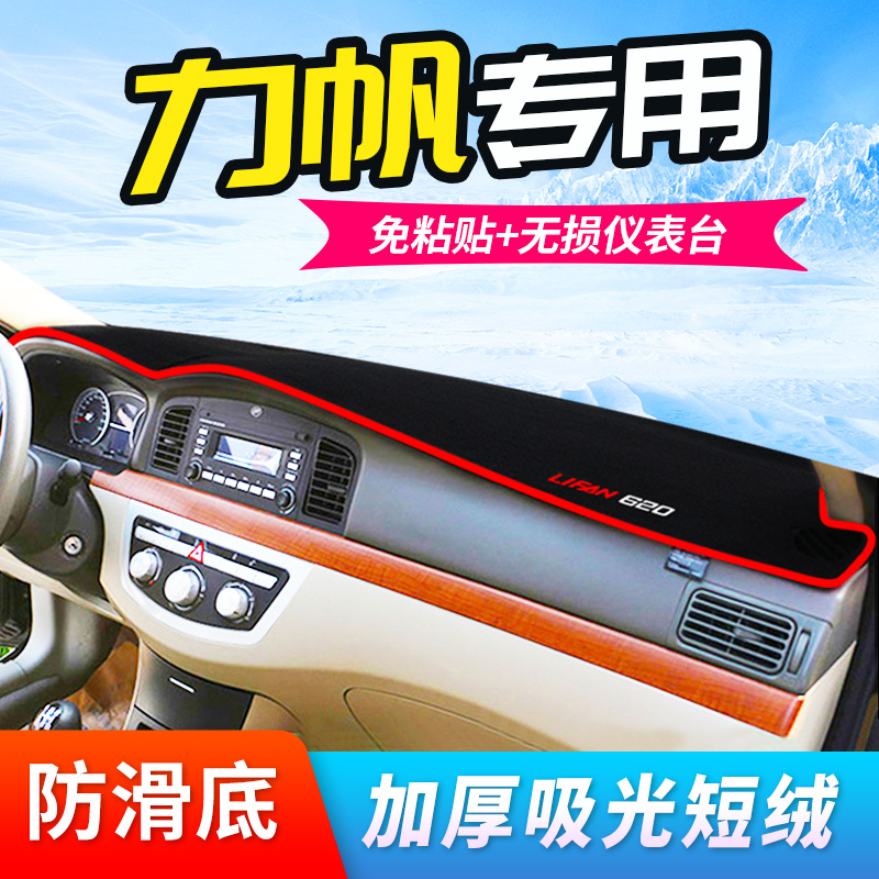 Force Sail 620 Meter Dodge Light Cushion 630720320330 Retrofit Special 520I Sunscreen 530 Control New