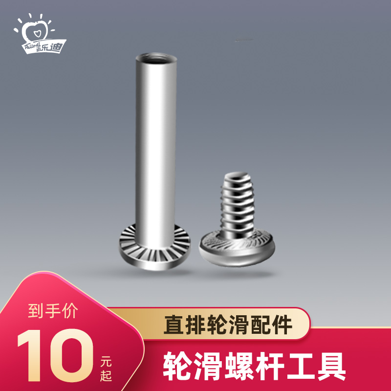 Pailedi skates in-line roller skating accessories screw newspaper bar mozzarella scallops