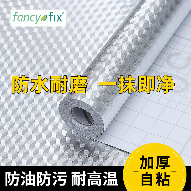 Kitchen oil resistant sticker waterproof moisture resistant high temperature wall paper self-adhesive non-fireproof wall stove cabinet thickened aluminum foil