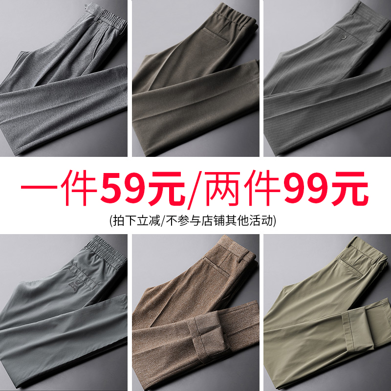 UBV (cut-code clearing) Summer men's casual pants for a piece of 59 yuan 2 pieces 99 yuan (not refunded)