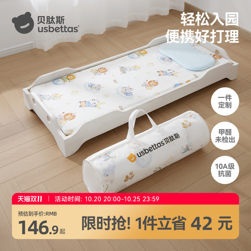 Beitais Kindergarten Mattress Air Fiber Mattress Children's Special Nap Mat Baby Splicing Bed Mattress Pad
