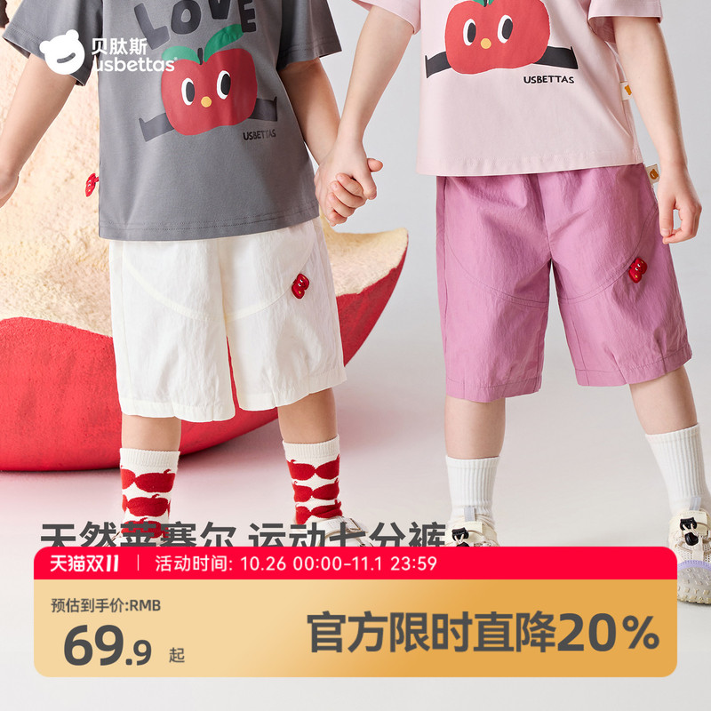 Beitais Baby Versatile Shorts Summer New Thin Pants Children's Mid-Length Pants Boys and Girls Capri Pants