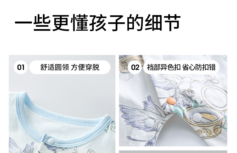贝肽斯[小凉皮]婴儿衣服夏季薄款宝宝连体衣七分袖睡衣纯棉空调服 — 28