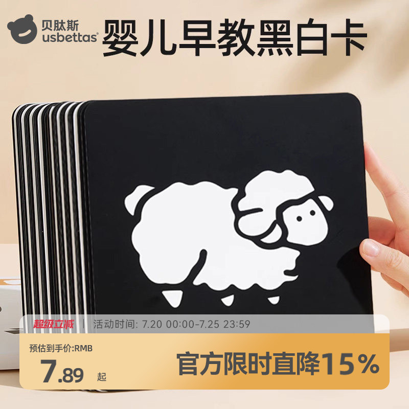 Beitais Black and White Cards Baby Early Education Cards Newborn Visual Stimulation 0 to 3 Months Baby Colorful Toys