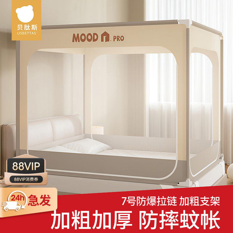 ベティス ベビーベッド 落下防止 蚊帳 子供 赤ちゃん ユニバーサル 蚊帳 家庭用 寝室 大人用 3ドア 蚊帳