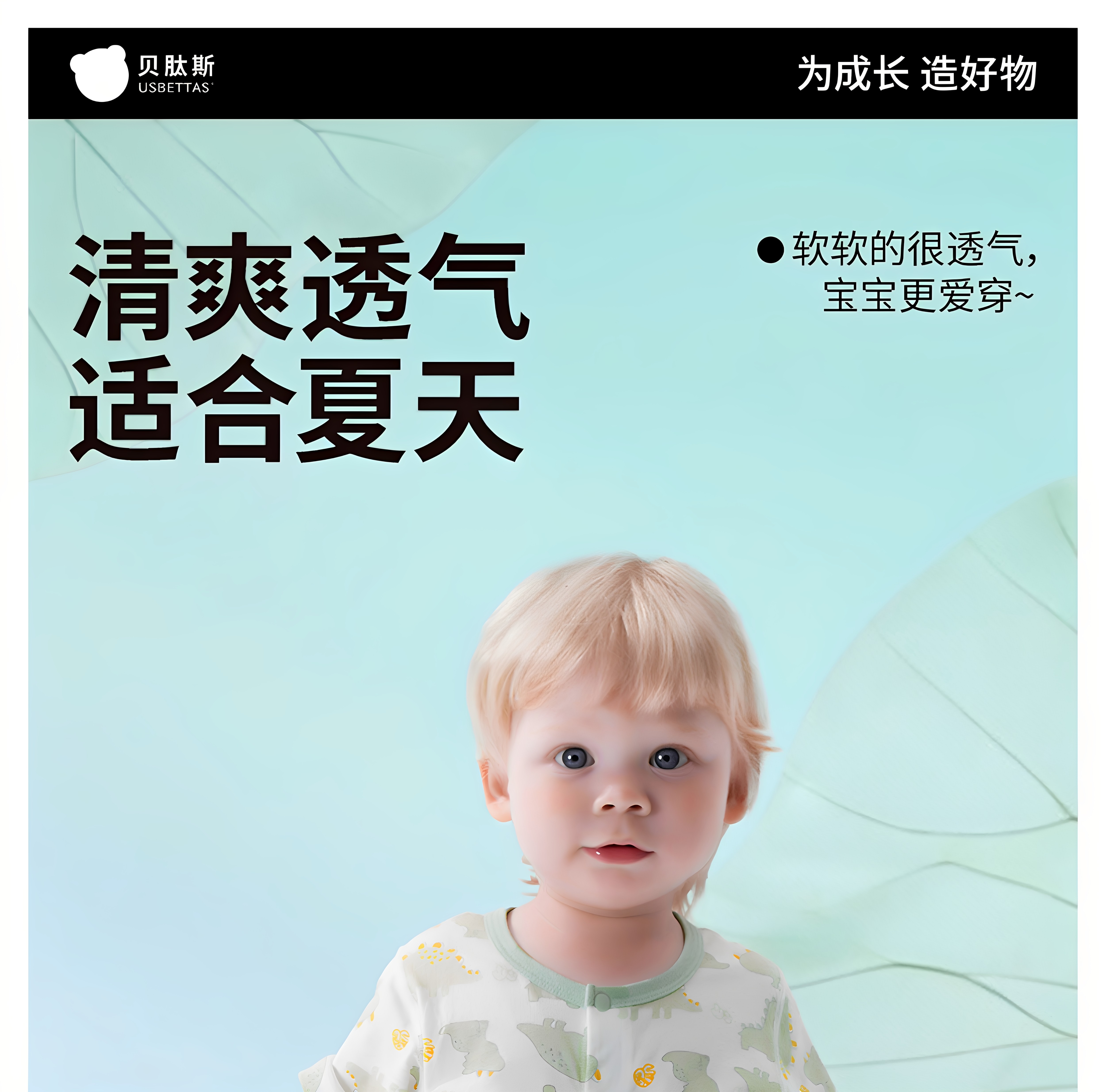 贝肽斯[小凉皮]婴儿衣服夏季薄款男女宝宝短袖连体衣新生幼儿睡衣 — 1