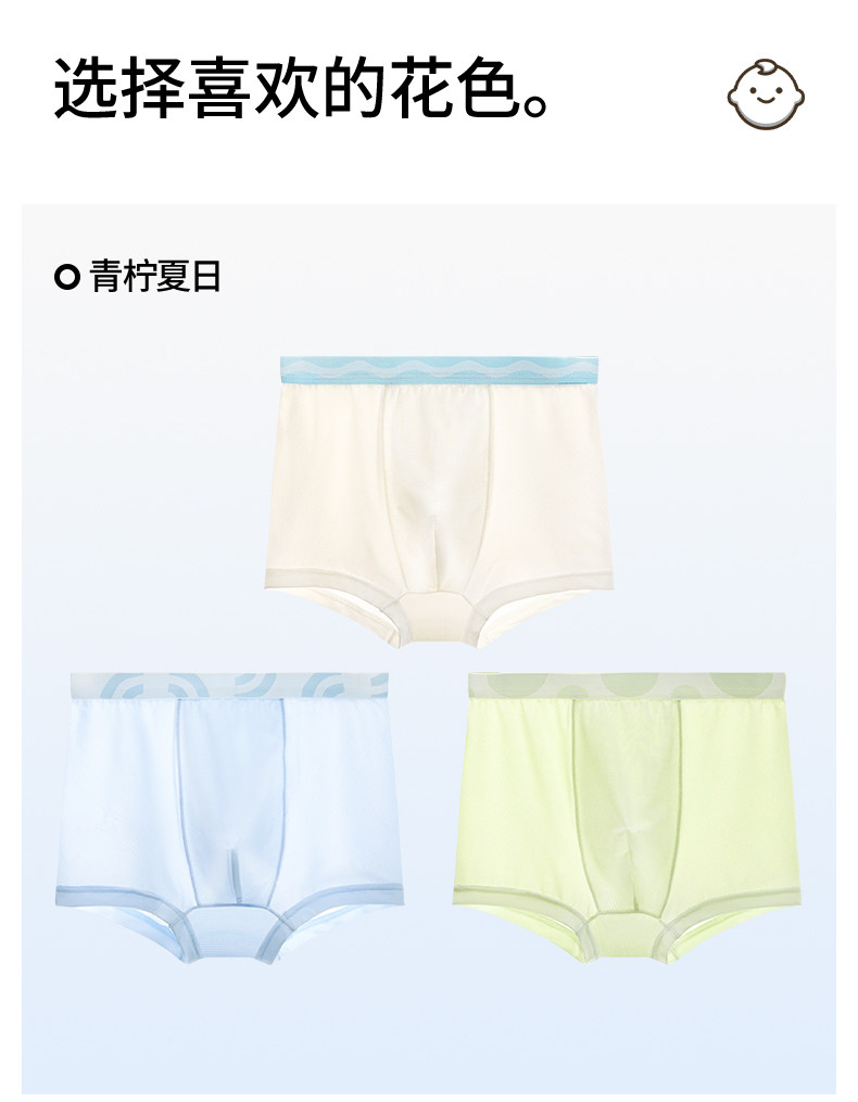 贝肽斯儿童冰丝内裤男童夏季薄款透气不夹屁屁男孩宝宝四角短裤 — 36