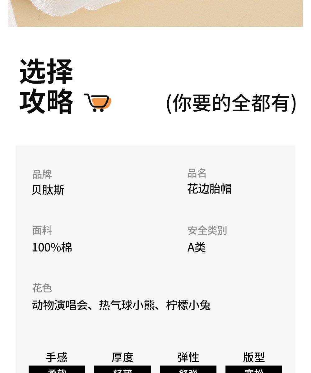 贝肽斯婴儿帽子秋新生儿护耳帽纯棉0到3个月胎帽男女宝宝囟门帽S — 9