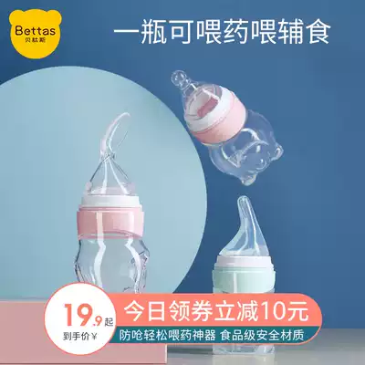 Bepetide feeding medicine artifact silicone baby anti-choking water newborn feeding baby medicine baby feeding device