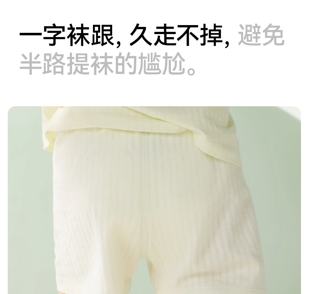 贝肽斯宝宝地板袜夏季薄款防滑袜婴儿学步袜网眼透气男女儿童袜子 — 54