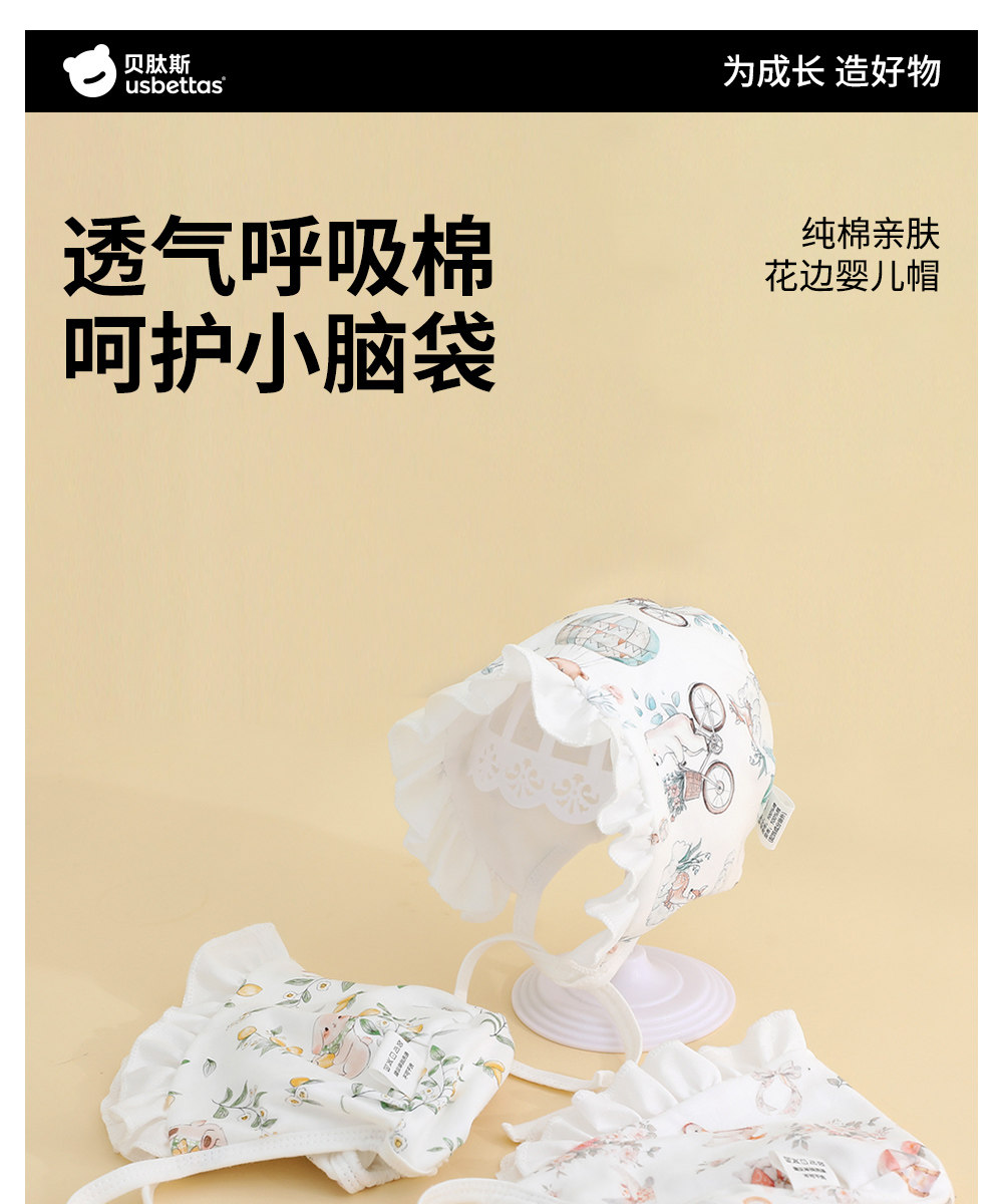 贝肽斯婴儿帽子秋新生儿护耳帽纯棉0到3个月胎帽男女宝宝囟门帽S — 1