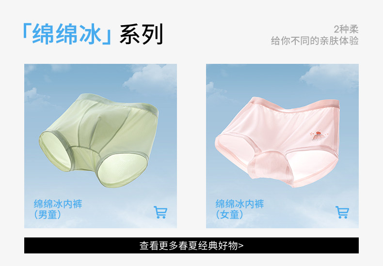 贝肽斯儿童冰丝内裤男童夏季薄款透气不夹屁屁男孩宝宝四角短裤 — 2