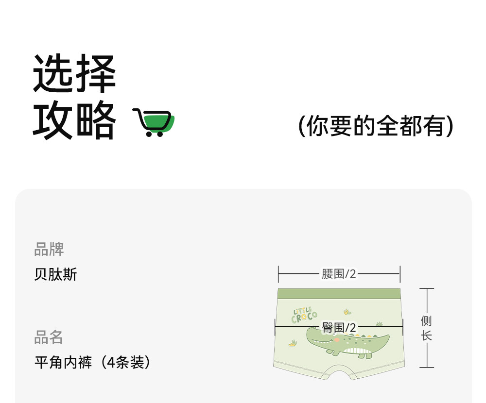贝肽斯[桑蚕丝]儿童内裤秋季中大童纯棉抗菌男孩男童四角裤不夹pp — 4