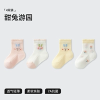 Sweet Rabbit Garden-4 пары [дышащая сетка]