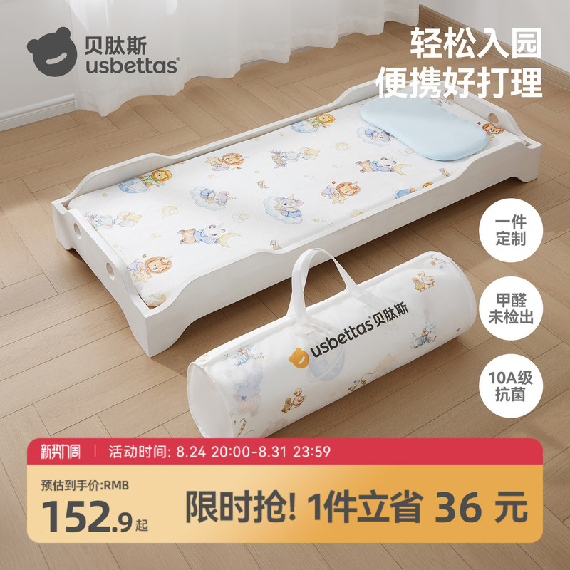 Beitais Kindergarten Mattress Air Fiber Mattress Children's Special Nap Mat Baby Splicing Bed Mattress Pad