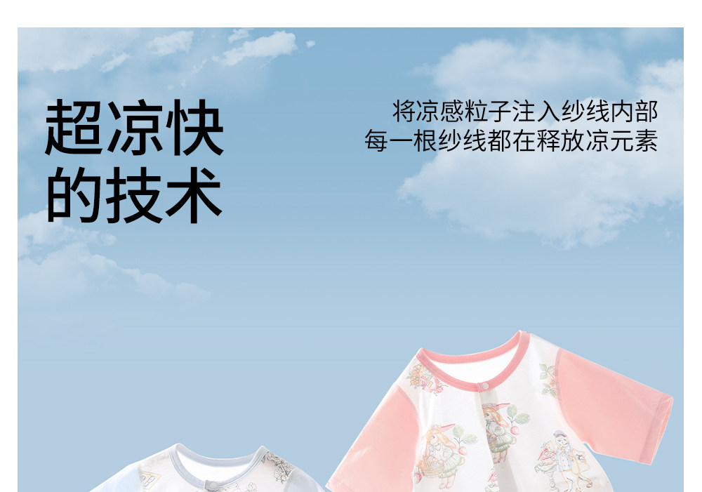 贝肽斯[小凉皮]婴儿衣服夏季薄款宝宝连体衣七分袖睡衣纯棉空调服 — 8