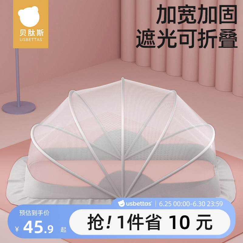 Betase ベビーベッド用蚊帳カバー 新生児用 フルカバー ユニバーサル 折りたたみ式 遮光蚊帳