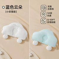 Модель синего облака [маленький шланг + ab две стороны + регулировка шнурки]