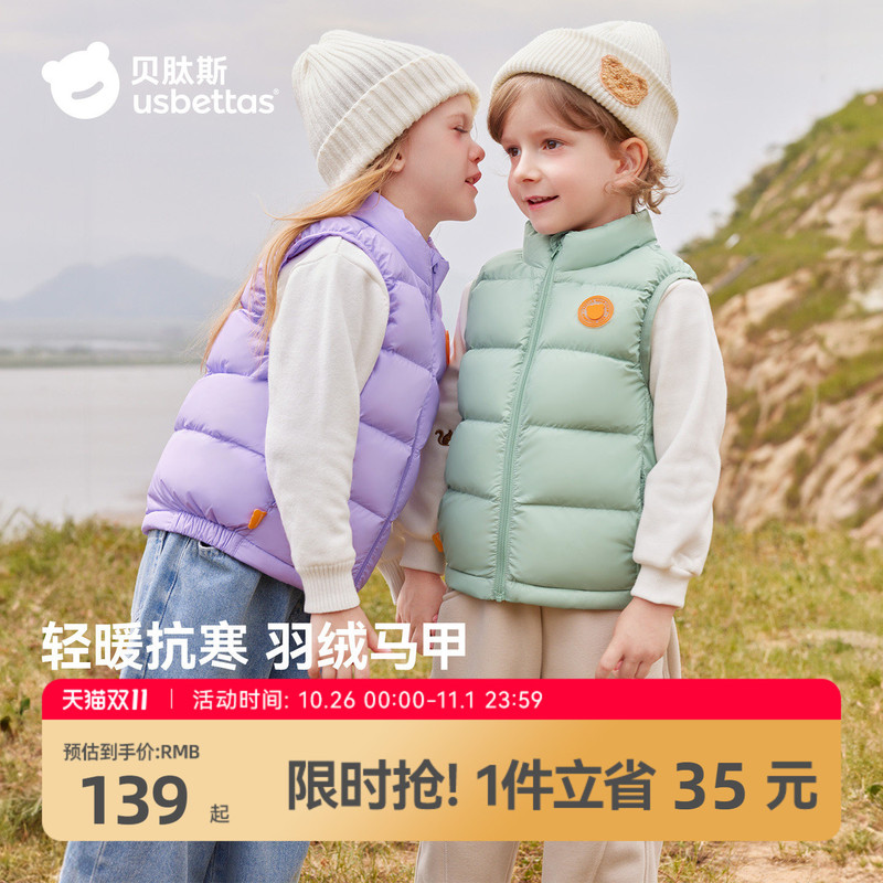 Beitais [Three-Proof] Children's down Vest Antibacterial Fleece Autumn and Winter New Style Boys and Girls Baby Warm Outerwear Vest