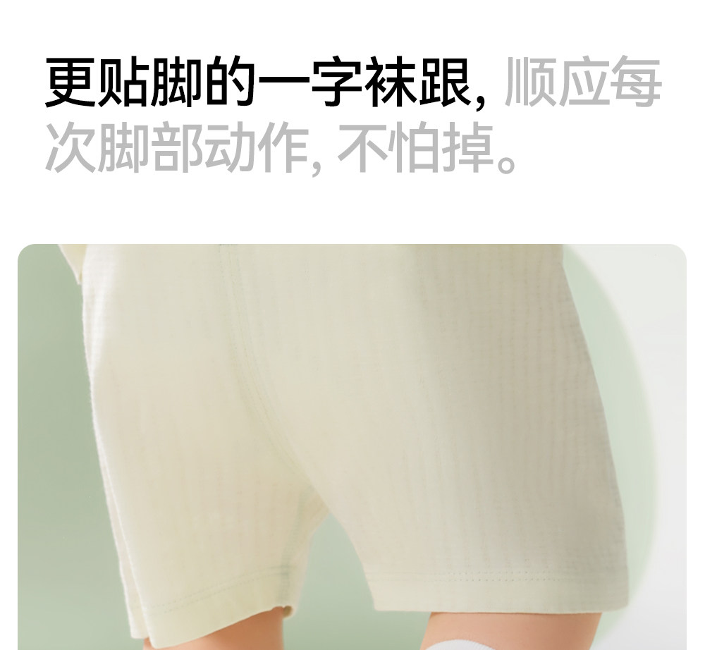 贝肽斯宝宝地板袜夏季薄款防滑袜婴儿学步袜网眼透气男女儿童袜子 — 25