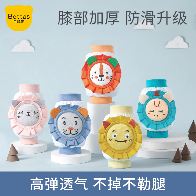 Bepeptides Baby Knee Pads Baby Crawling Summer Thin Children's Toddler Anti-Fall Knee Protectors Learning Climbing Protectors