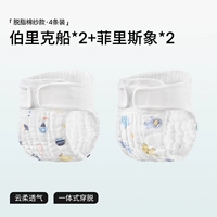 [Печать] Перическая лодка + слон Phiris - 4 упаковки