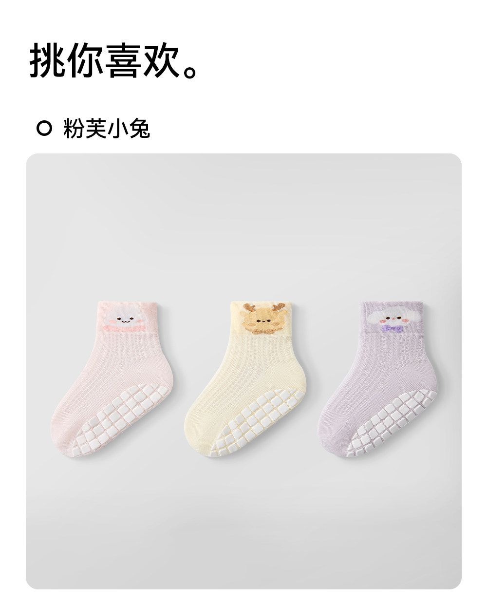 贝肽斯宝宝地板袜夏季薄款防滑袜婴儿学步袜网眼透气男女儿童袜子 — 30