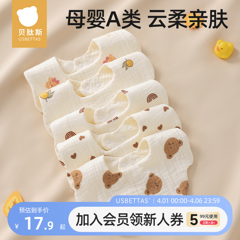 ベターゼ 乳幼児用よだれかけ、タイプA、新生児男の子用純綿ガーゼよだれかけ、防水・吐き出し防止よだれかけ