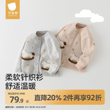 Betas children's sweater 2025 spring and autumn new style Betas children's sweater 2025 spring and autumn new style