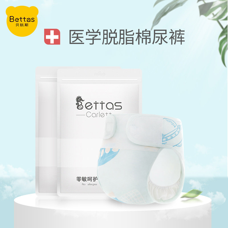 Bepeptides cotton washable diaper pants newborn baby meson fixing pants waterproof breathable baby leak proof diaper pocket