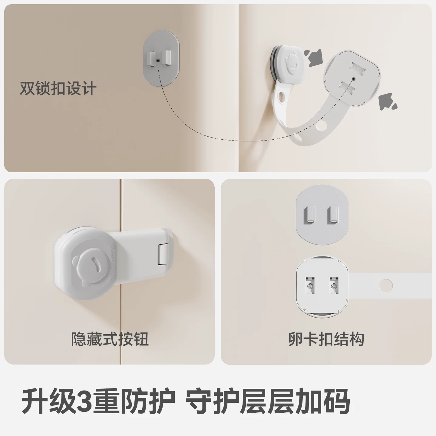 贝肽斯 Children's protection buckle for boxes, door lock