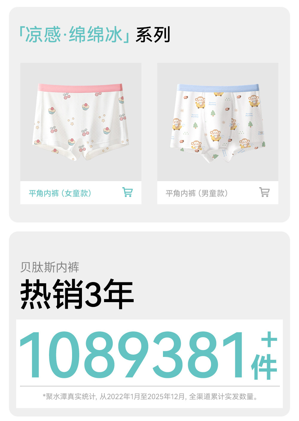 贝肽斯[绵绵冰]儿童内裤夏季冰丝透气女宝宝中大童桑蚕丝四角短裤 — 3