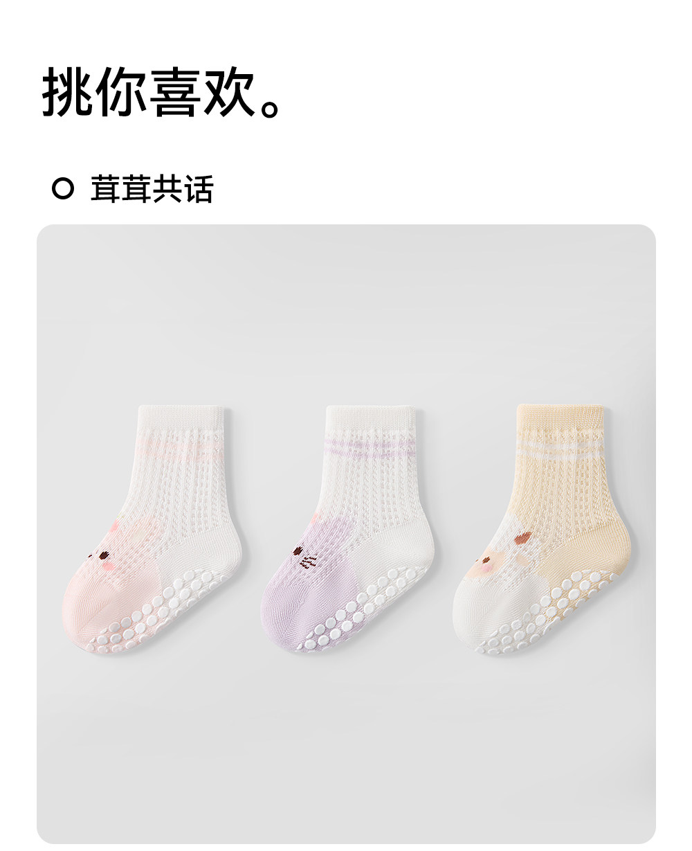 贝肽斯宝宝地板袜夏季薄款防滑袜婴儿学步袜网眼透气男女儿童袜子 — 59