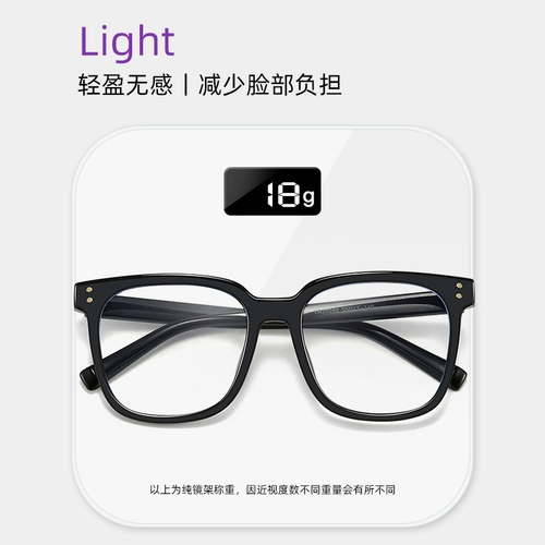 Черно -рамные очки женский артефакт против беглевого легкого излучения -надежный большой лицевой поверхность -к малочному миопическому зеркалу может быть оснащено степенью