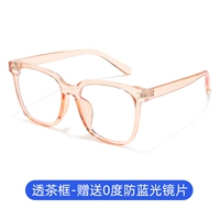 Чайная рама 0 градусов анти-голубой световой линзы