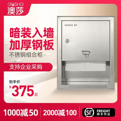 Osha commercial dressing room embedded in wall stainless steel sanitary carton trash can sanitary carton combination cabinet