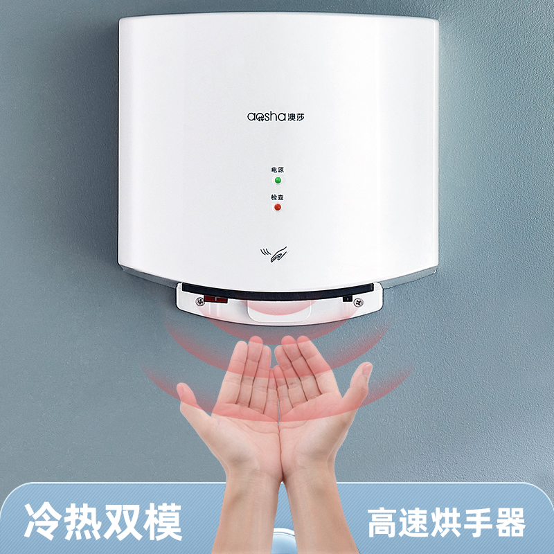 Baking Cell Phone Makeup Room Fully Automatic Induction Dry Hand Dryer Blow Dryer Blow-dryer Dry Mobile Phone Roaster Commercial